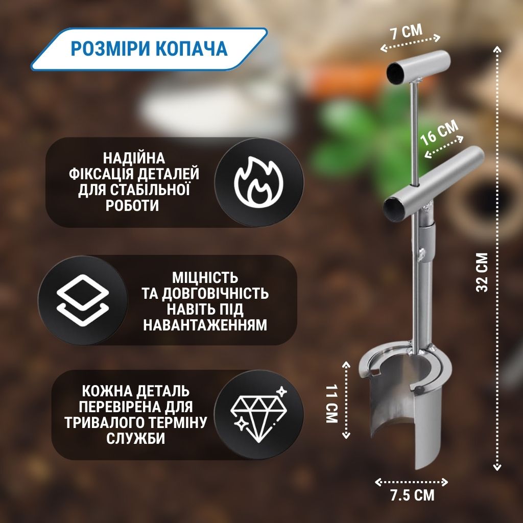 Інструмент для пересадки саджанців рослин