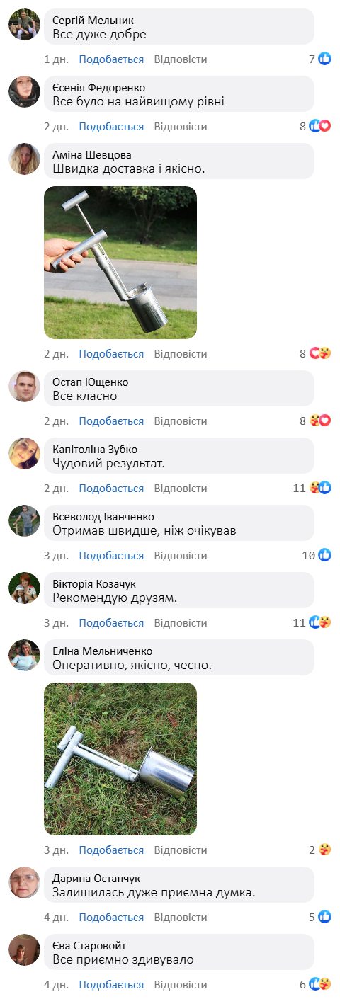 Інструмент для пересадки саджанців рослин