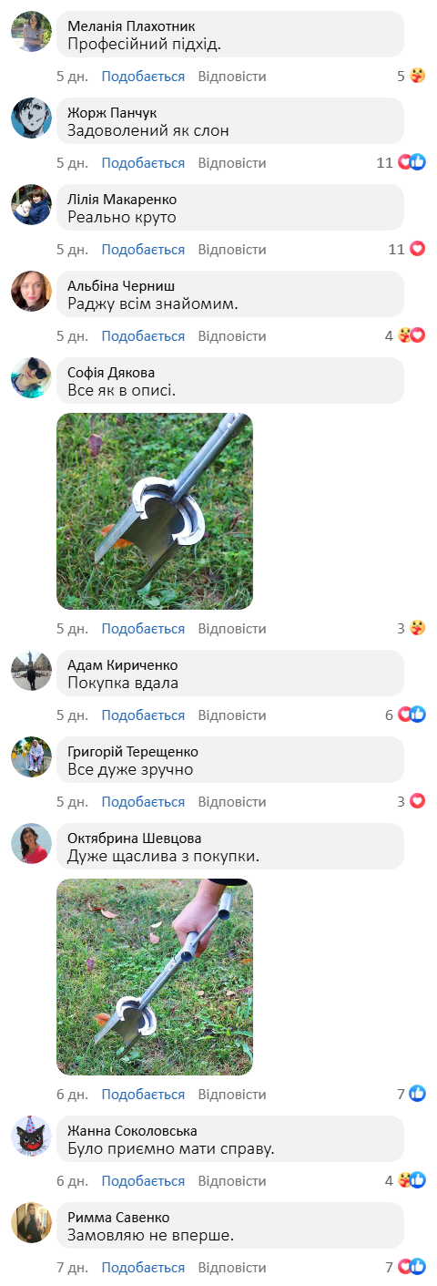 Інструмент для пересадки саджанців рослин